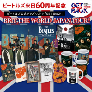 ビートルズ来日60周年記念 　 世界最長の歴史を誇る公式グッズ・ストア「GET BACK」
