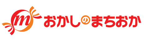 おかしのまちおか