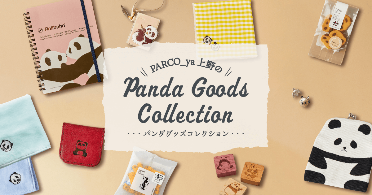 PARCO_ya上野のパンダグッズコレクション | PARCO_ya上野